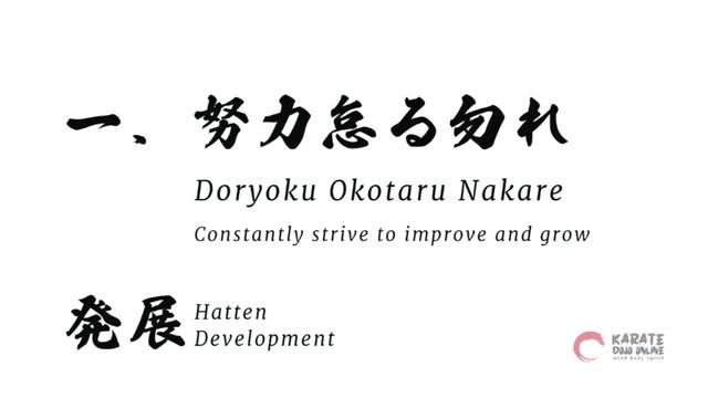 Go Do Shin: 5 Principles of Shitoryu Karate by Kenwa Mabuni смотреть онлайн
