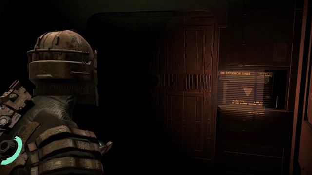 Dead Space (Мертвый космос) _ Глава 6 - Опасные примеси