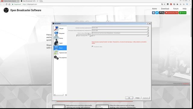 Настройка OBS(Open Broadcaster Software)программа для захвата видео со звуком смотреть онлайн