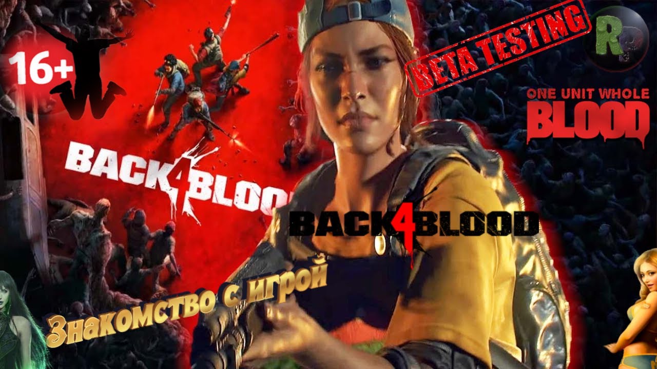 ?Back 4 Blood? #1 Игра от разработчиков Left 4 Dead #RitorPlay