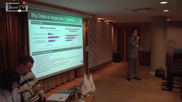 DPI & BIG DATA - Выступление - Алексей Киреев - Директор по развитию бизнеса Петер-Сервис смотреть онлайн