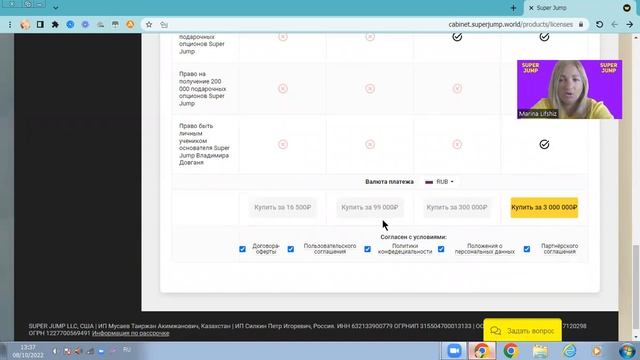Марина Лифшиц | Тренер Счастья. Как заработать в компании Super Jump смотреть онлайн