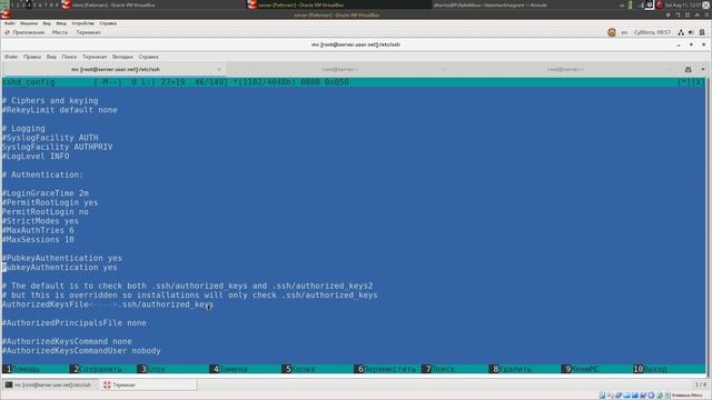 Настройка SSH смотреть онлайн