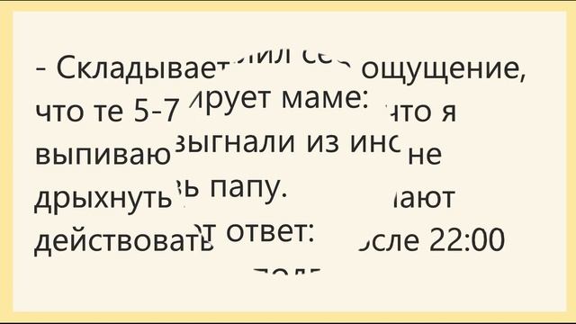 СМЕШНЫЕ АНЕКДОТЫ ?? ВЕСЕЛЫЕ ЮМОР ПОЗИТИВ