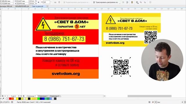 Как запустить сарафанное радио и усилить на 300% - шаблоны и методика смотреть онлайн