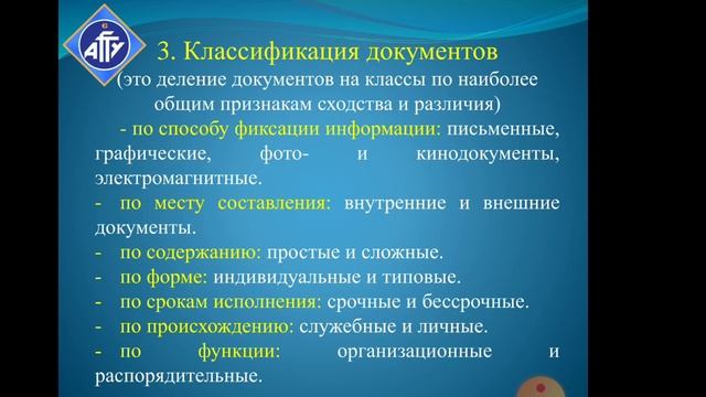 Игумнова Е С Лекция по дисциплине Основы деловой и научной коммуникации для группы ДМТОб 11,12 смотреть онлайн