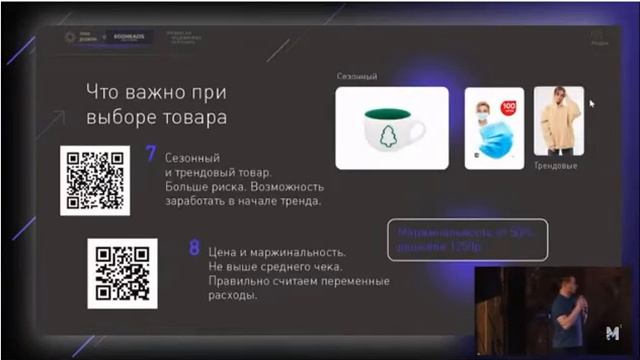 ТР На что обратить внимание при выборе товара Алексей Мотвиенко смотреть онлайн