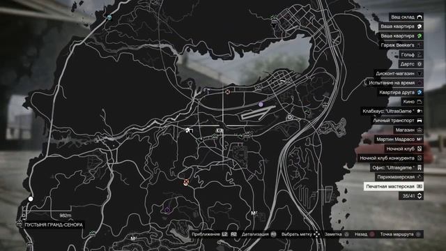 Gtaonline Решил развить свой бизнес