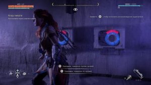 Horizon Zero Dawn™клад смерти головоломка