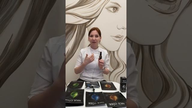 Врач косметолог  о масках  и бустере Nice Code от Greenway