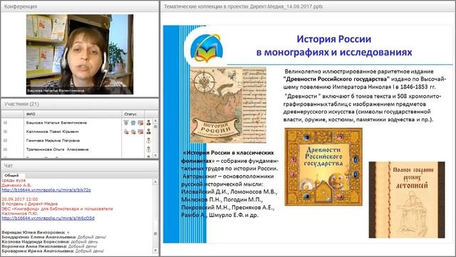 Тематические коллекции в проектах «Директ-медиа» смотреть онлайн
