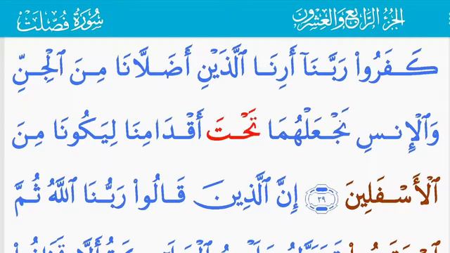 القرآن الكريم سورة فصلت (41) Священный Коран. Сура Фуссилат The Holy Quran . Surah Fussilat смотреть онлайн