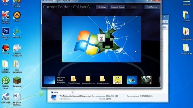 Как поставить картинку на приветствие Windows 7 смотреть онлайн