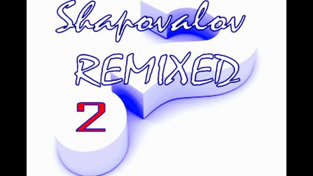Андрей Шаповалов REMIXED 2 "Отпусти меня жить" смотреть онлайн