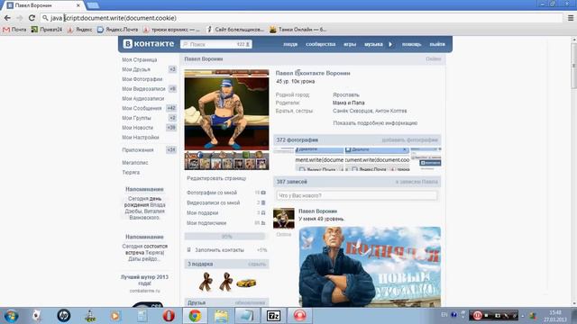 Накрутка Голосов смотреть онлайн