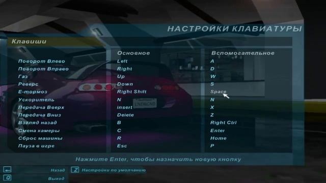 [15k] Празднуем юбилей в NFS Underground - Серия 7 [Да здравствует мультиплеер!] смотреть онлайн