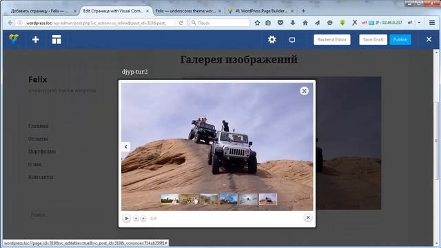 Плагин Visual Composer для Wordpress Руководство для новичков смотреть онлайн
