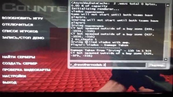 Консольный aim  в контрострайке соурс