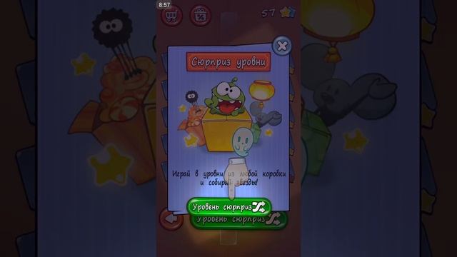 Играем в  Cut The Rope Free