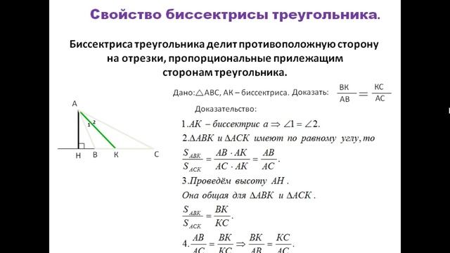 Подобные треугольники 2 смотреть онлайн