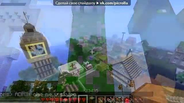 Картинки построек в Minecraft смотреть онлайн