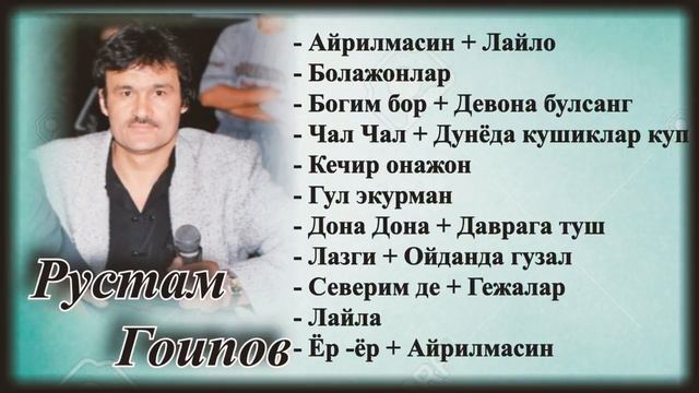 Рустам Гоипов туй хизматидан мр3 термалари - 1 🎹🥁🎤🎶🎵🎸🔥🔥🔥 смотреть онлайн