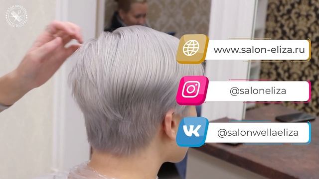 Покрасить волосы в пепельный цвет парню смотреть онлайн