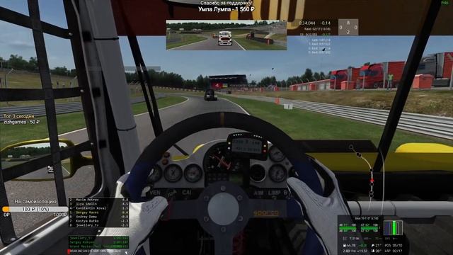 FORMULA TRUCK - ГРУЗОВИКИ В ASSETTO CORSA смотреть онлайн