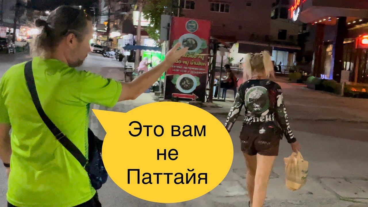 ТАИЛАНД. Типичный Районг. Рванули из Паттайи в соседнюю провинцию смотреть онлайн
