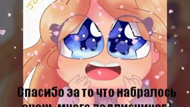 Спасибо за такое число подписчиков! ;D смотреть онлайн
