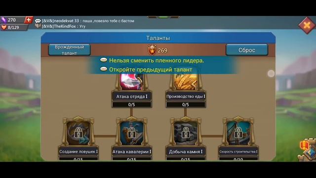 МОЖНО ЛИ ПОМЕНЯТЬ ШМОТ БЕЗ ЛИДЕРА? l LORDS MOBILE смотреть онлайн