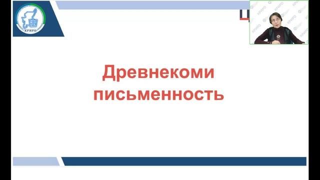 Происхождение письменности и формирование финно-угорских литературных языков смотреть онлайн