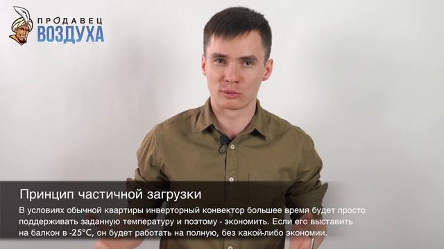 Инверторный конвектор Электролюкс - Electrolux Rapid Transformer System Inverter смотреть онлайн