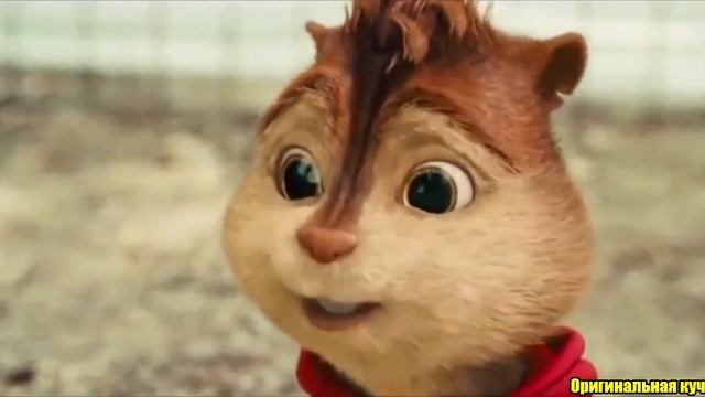 Элвин и Бурундуки поет Сен коркаксын (Нурболат Абдуллин) смотреть онлайн