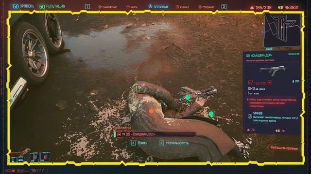 CyberPunk 2077 - Легендарные дышащие корпоративные (брюки корпората) из биохлопка [Гайд по поиску] смотреть онлайн