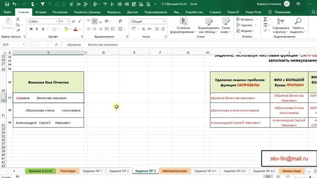 3 Функции в Excel текстовые и математические смотреть онлайн