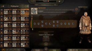Mount & Blade 2: Bannerlord гайд по прокачке персонажа -свой опыт