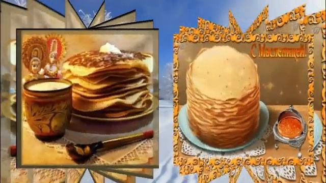 Ух ты,масленица смотреть онлайн