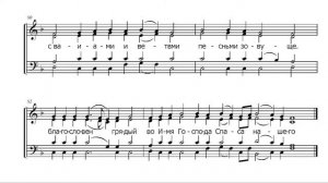 Задостойник в неделю Ваий. Н.Рютов. Альт