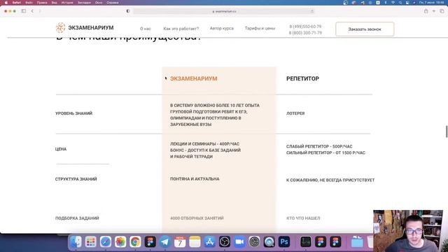 Разбор ваших сайтов смотреть онлайн