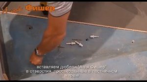 Аля фишер, анкер для крепления ступени к бетонному основанию