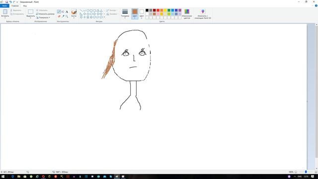 Рисую в Paint. Номер 1 (Я новичок в рисовании.) смотреть онлайн