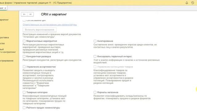 УТ 2 Начальные настройки смотреть онлайн