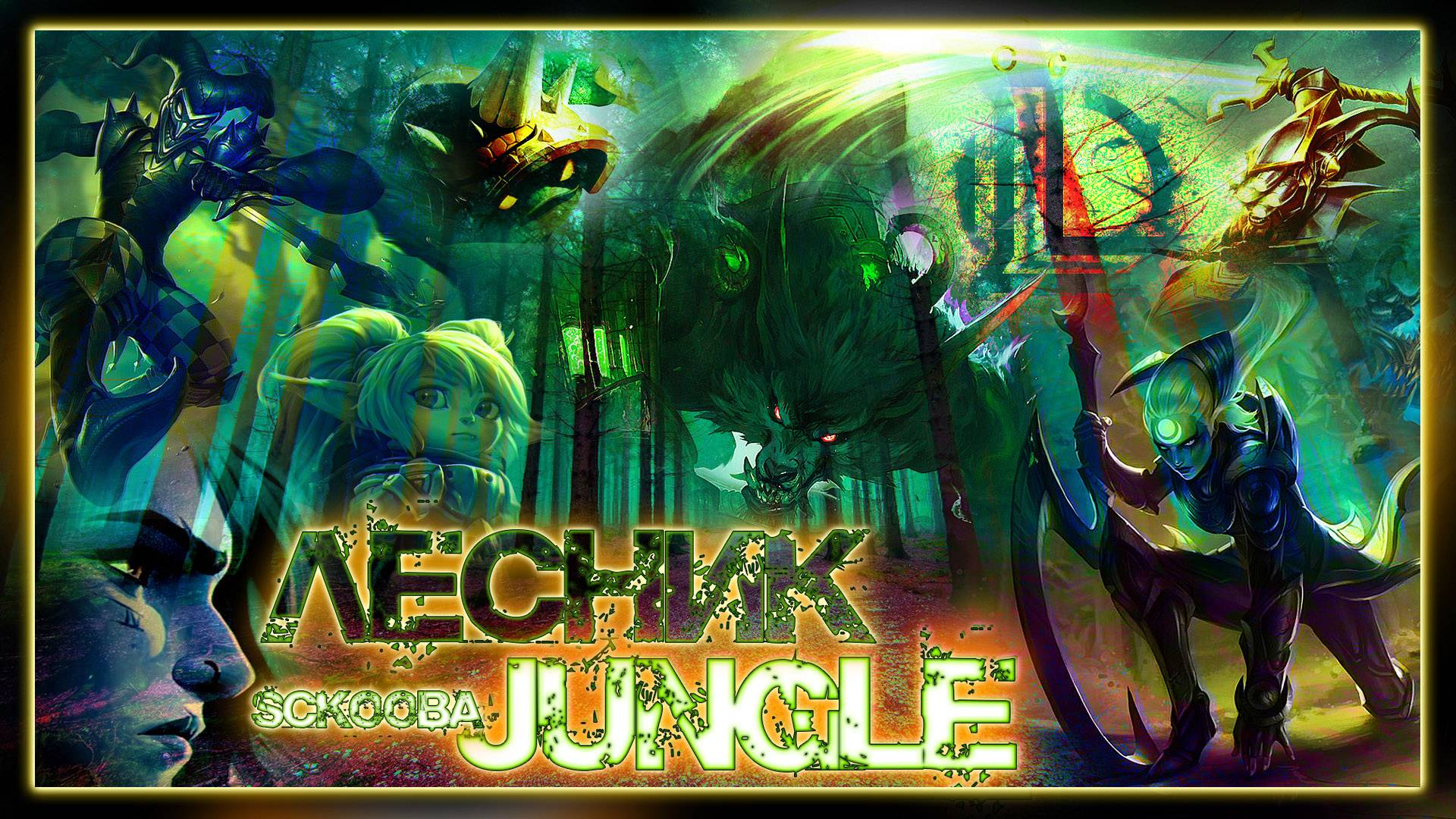 ПРОБУЮ БУЛОЧКУ БРАЙЕР - LEAGUE OF LEGENDS - LOL смотреть онлайн