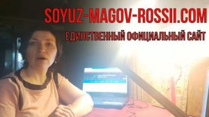05Союз Магов России - официальный сайт только один ☝️