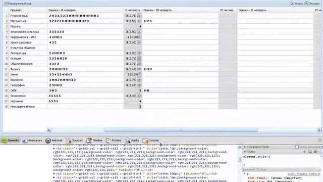 как подшутить над родителями с электронным журналом смотреть онлайн