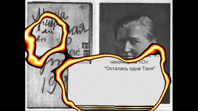 "Салют Тане Савичевой" смотреть онлайн