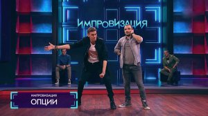 Импровизация: Грабители-новички пытаются ограбить банк