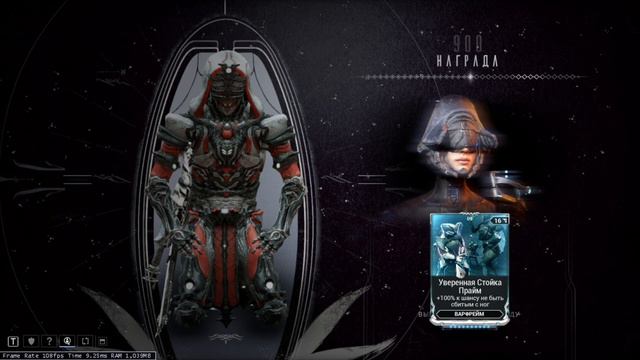 Warframe: Награда за 900-й день входа в игру. смотреть онлайн