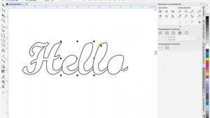 Corel Draw. Подготовка слова к полоттерной или лазерной резке